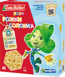 Рожки